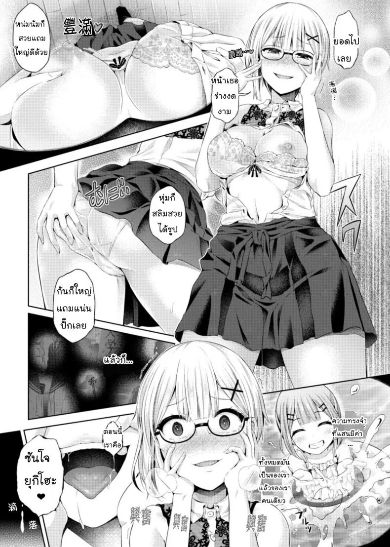 [Hairu Nukemichi (Taniguchi-san)] Yokubou no Wazawai หน้า 7