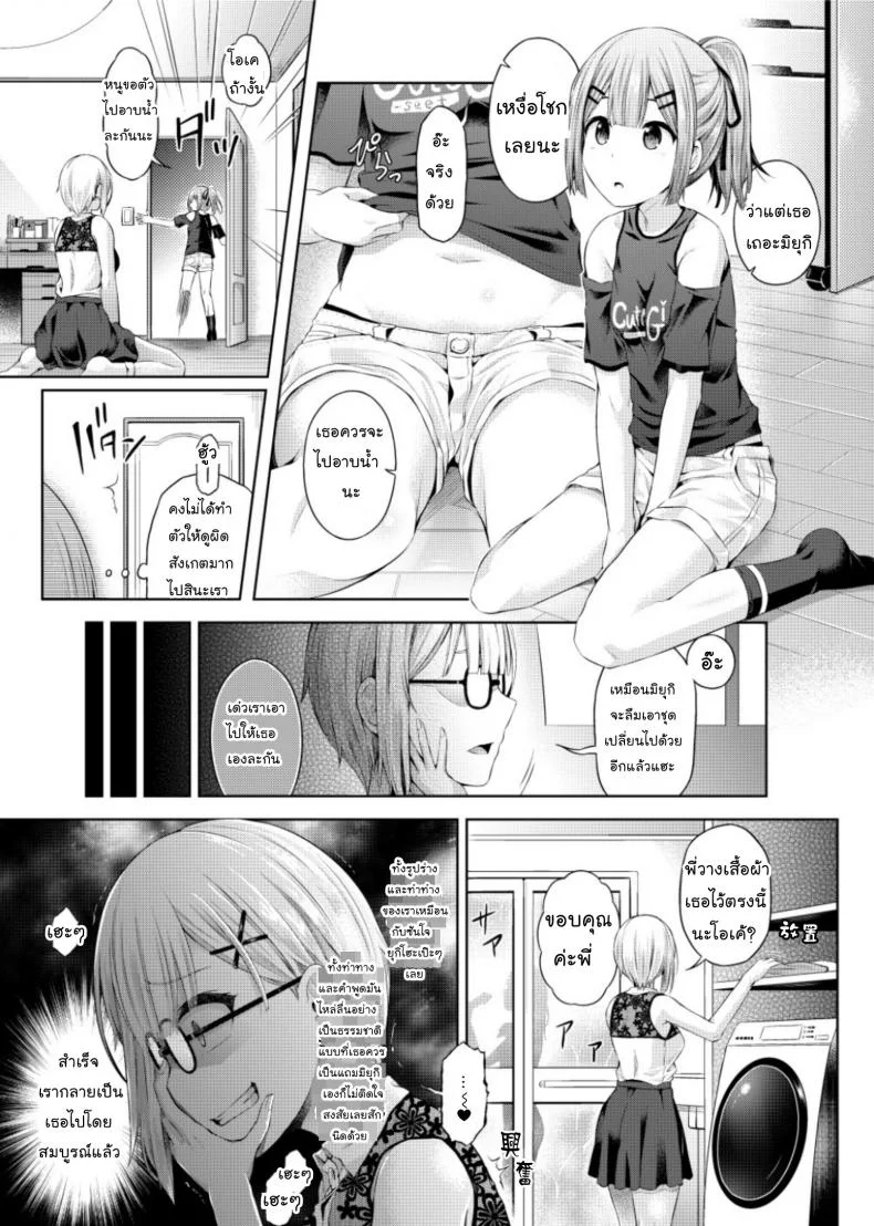 [Hairu Nukemichi (Taniguchi-san)] Yokubou no Wazawai หน้า 11