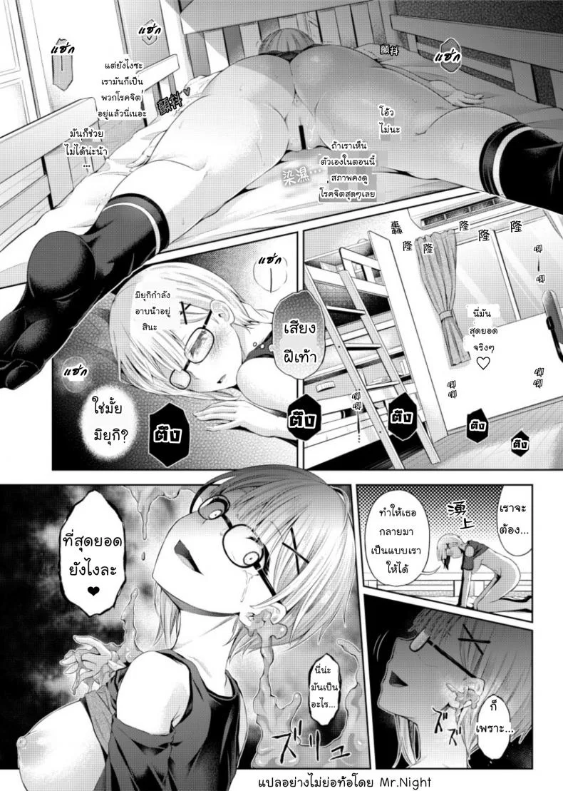 [Hairu Nukemichi (Taniguchi-san)] Yokubou no Wazawai หน้า 18