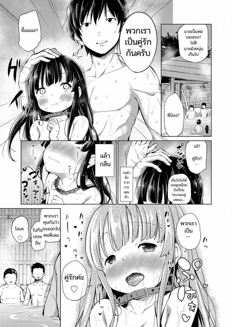 [Airandou] Kyoudai no Katachi Kouhen หน้า 5