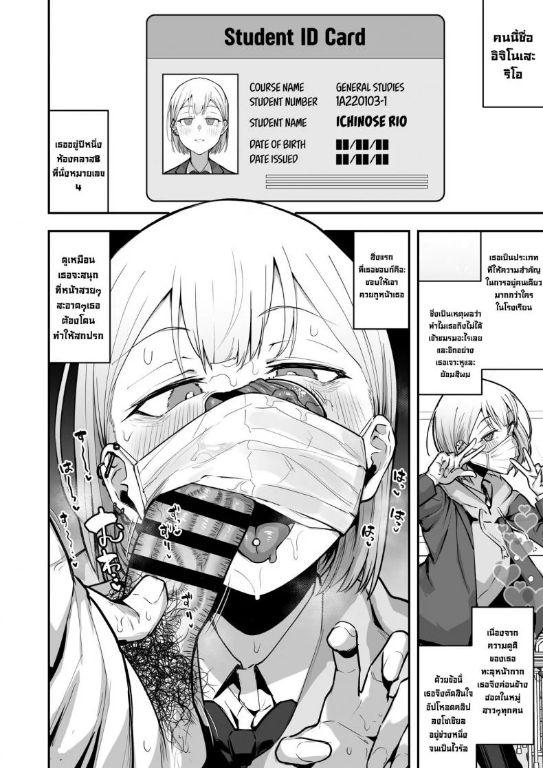 ระบบผ่อนคลายความเงี่ยนโรงเรียนหญิงล้วน [Anon's Flood Myth (Anon 2-okunen)] Reports of my Sexual Relief Duties as Written by a Male Transfer Student at an All Girls School หน้า 9