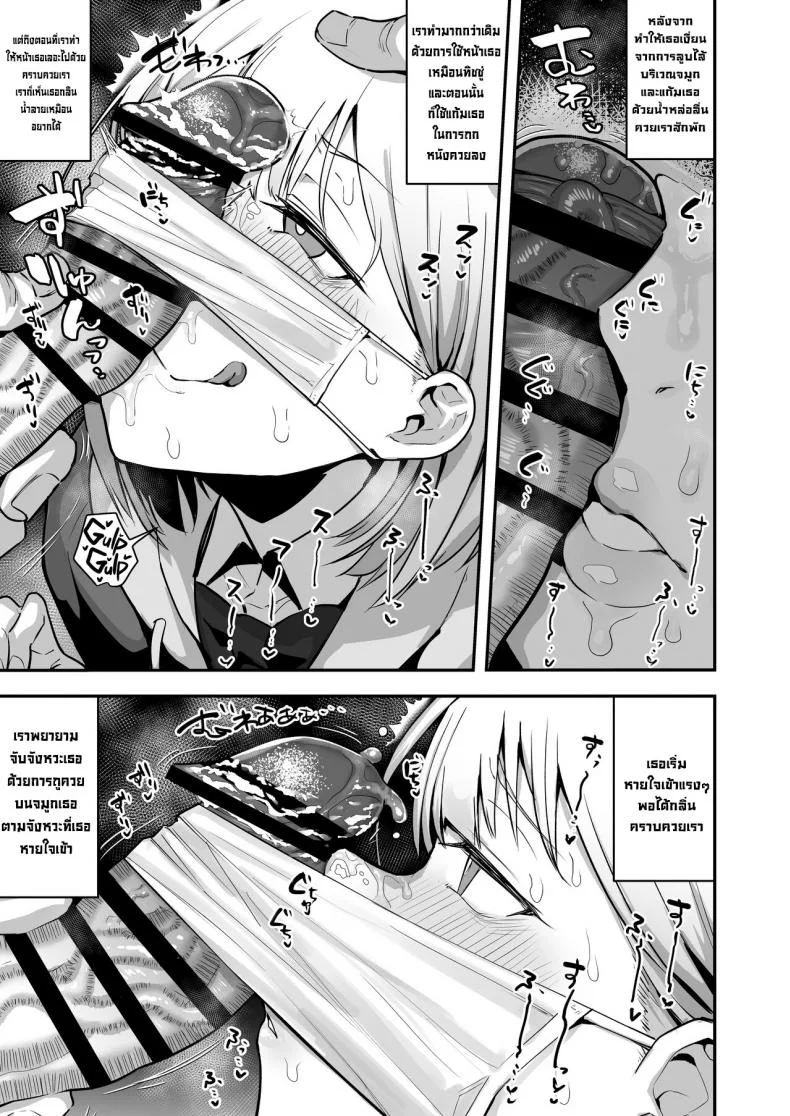 ระบบผ่อนคลายความเงี่ยนโรงเรียนหญิงล้วน [Anon's Flood Myth (Anon 2-okunen)] Reports of my Sexual Relief Duties as Written by a Male Transfer Student at an All Girls School หน้า 10
