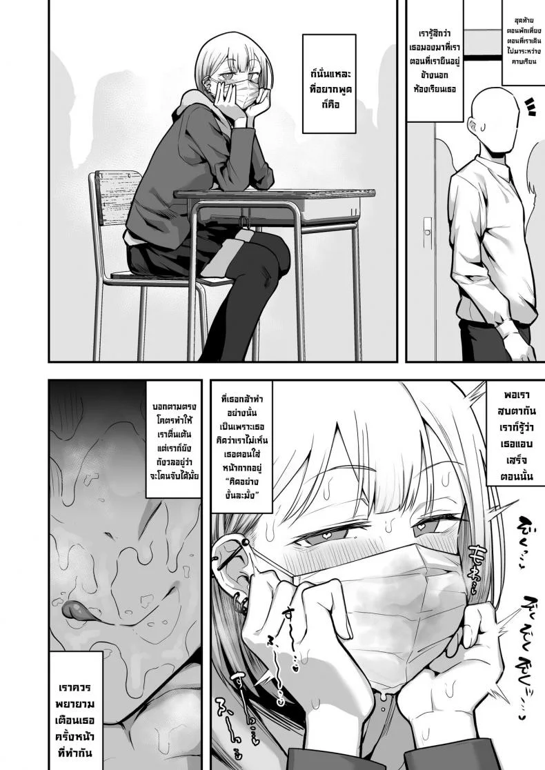 ระบบผ่อนคลายความเงี่ยนโรงเรียนหญิงล้วน [Anon's Flood Myth (Anon 2-okunen)] Reports of my Sexual Relief Duties as Written by a Male Transfer Student at an All Girls School หน้า 13