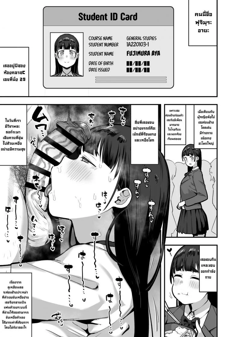 ระบบผ่อนคลายความเงี่ยนโรงเรียนหญิงล้วน [Anon's Flood Myth (Anon 2-okunen)] Reports of my Sexual Relief Duties as Written by a Male Transfer Student at an All Girls School หน้า 14