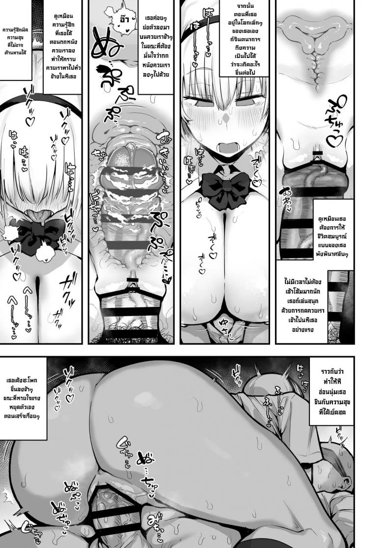 ระบบผ่อนคลายความเงี่ยนโรงเรียนหญิงล้วน [Anon's Flood Myth (Anon 2-okunen)] Reports of my Sexual Relief Duties as Written by a Male Transfer Student at an All Girls School หน้า 20