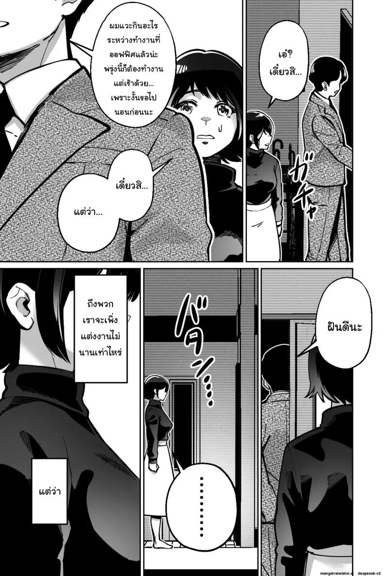 สะกดจิตซ่อนเสียว [Tokamosu] Saimin Pilates -Wakazuma, Online Lesson Koushi no Saiminjutsu ni Hamaru- Hypnotic Pilates - A young wife gets hooked on the hypnosis of her online lesson instructor หน้า 4