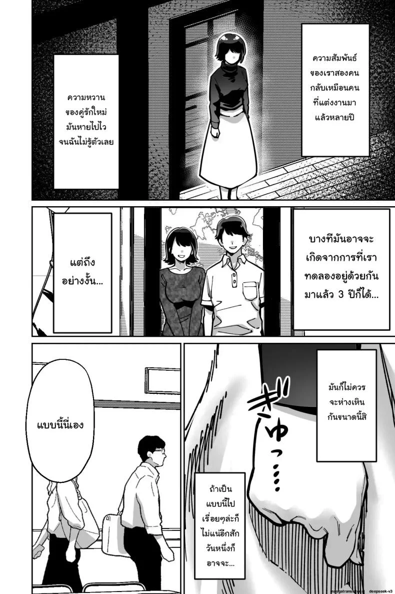 สะกดจิตซ่อนเสียว [Tokamosu] Saimin Pilates -Wakazuma, Online Lesson Koushi no Saiminjutsu ni Hamaru- Hypnotic Pilates - A young wife gets hooked on the hypnosis of her online lesson instructor หน้า 5