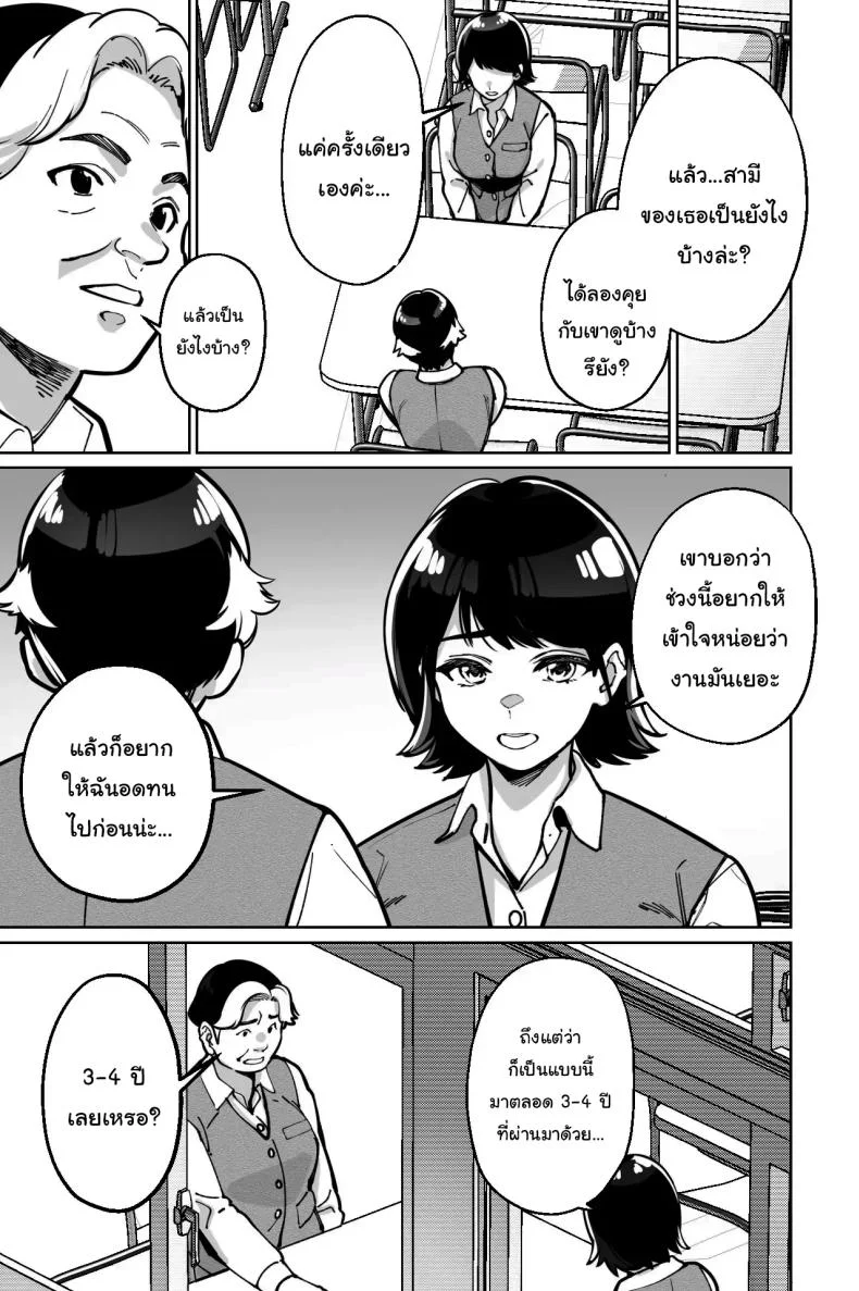 สะกดจิตซ่อนเสียว [Tokamosu] Saimin Pilates -Wakazuma, Online Lesson Koushi no Saiminjutsu ni Hamaru- Hypnotic Pilates - A young wife gets hooked on the hypnosis of her online lesson instructor หน้า 6