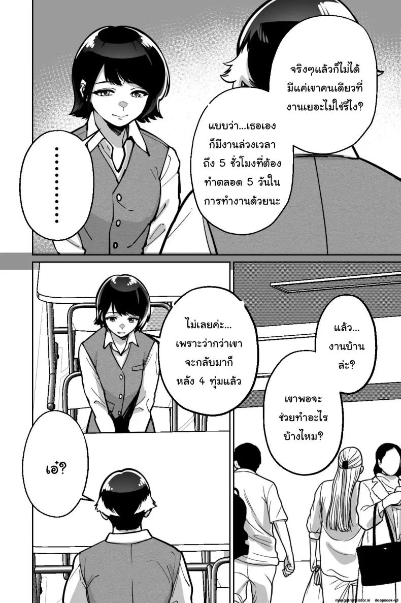 สะกดจิตซ่อนเสียว [Tokamosu] Saimin Pilates -Wakazuma, Online Lesson Koushi no Saiminjutsu ni Hamaru- Hypnotic Pilates - A young wife gets hooked on the hypnosis of her online lesson instructor หน้า 7