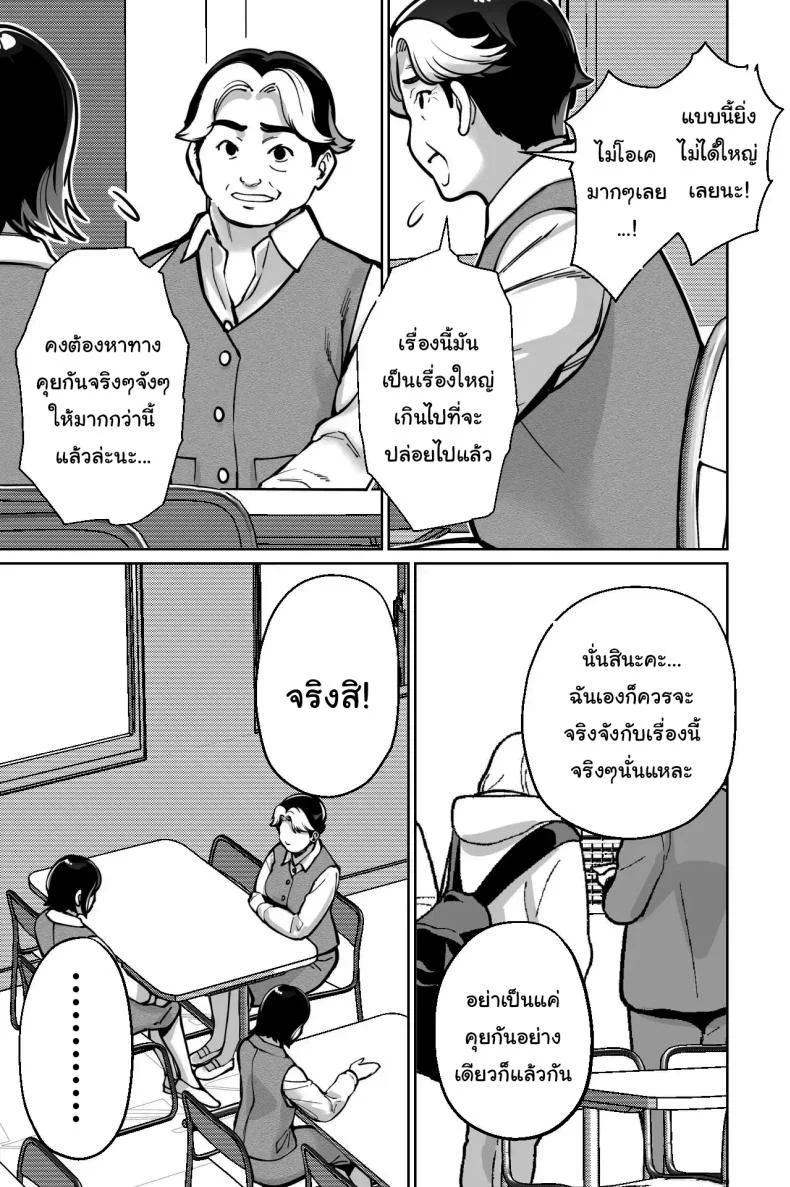 สะกดจิตซ่อนเสียว [Tokamosu] Saimin Pilates -Wakazuma, Online Lesson Koushi no Saiminjutsu ni Hamaru- Hypnotic Pilates - A young wife gets hooked on the hypnosis of her online lesson instructor หน้า 8