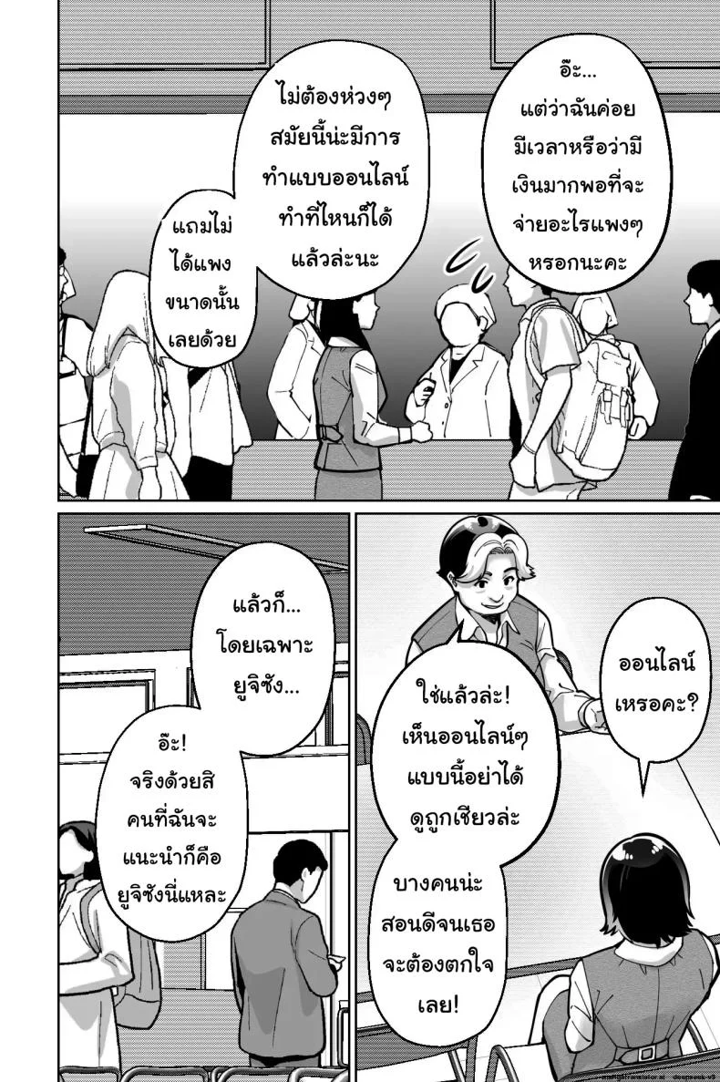 สะกดจิตซ่อนเสียว [Tokamosu] Saimin Pilates -Wakazuma, Online Lesson Koushi no Saiminjutsu ni Hamaru- Hypnotic Pilates - A young wife gets hooked on the hypnosis of her online lesson instructor หน้า 11