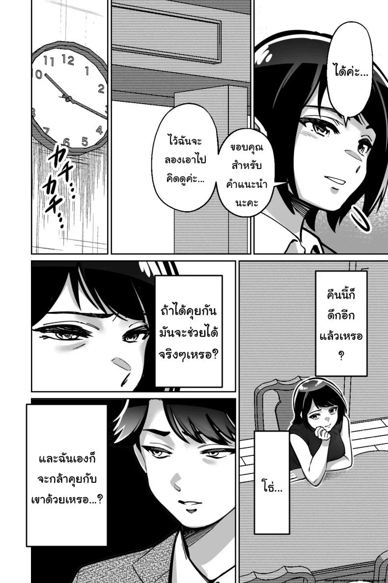 สะกดจิตซ่อนเสียว [Tokamosu] Saimin Pilates -Wakazuma, Online Lesson Koushi no Saiminjutsu ni Hamaru- Hypnotic Pilates - A young wife gets hooked on the hypnosis of her online lesson instructor หน้า 13