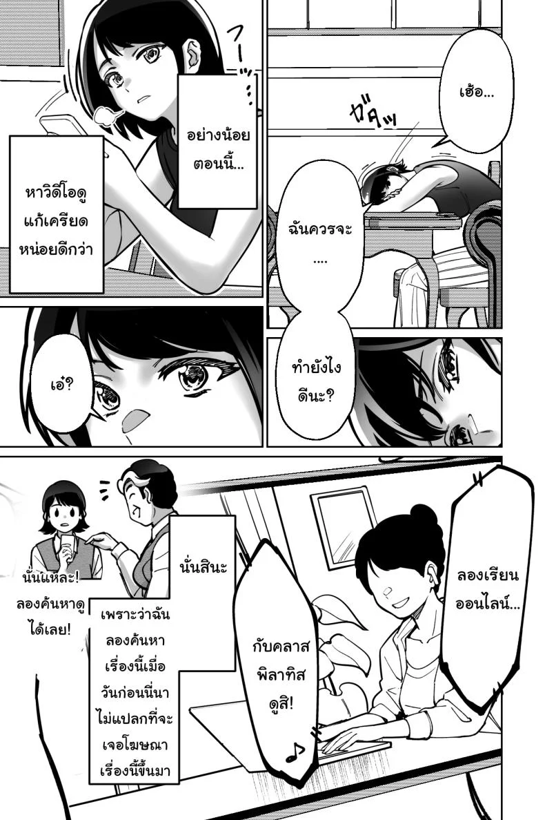 สะกดจิตซ่อนเสียว [Tokamosu] Saimin Pilates -Wakazuma, Online Lesson Koushi no Saiminjutsu ni Hamaru- Hypnotic Pilates - A young wife gets hooked on the hypnosis of her online lesson instructor หน้า 14