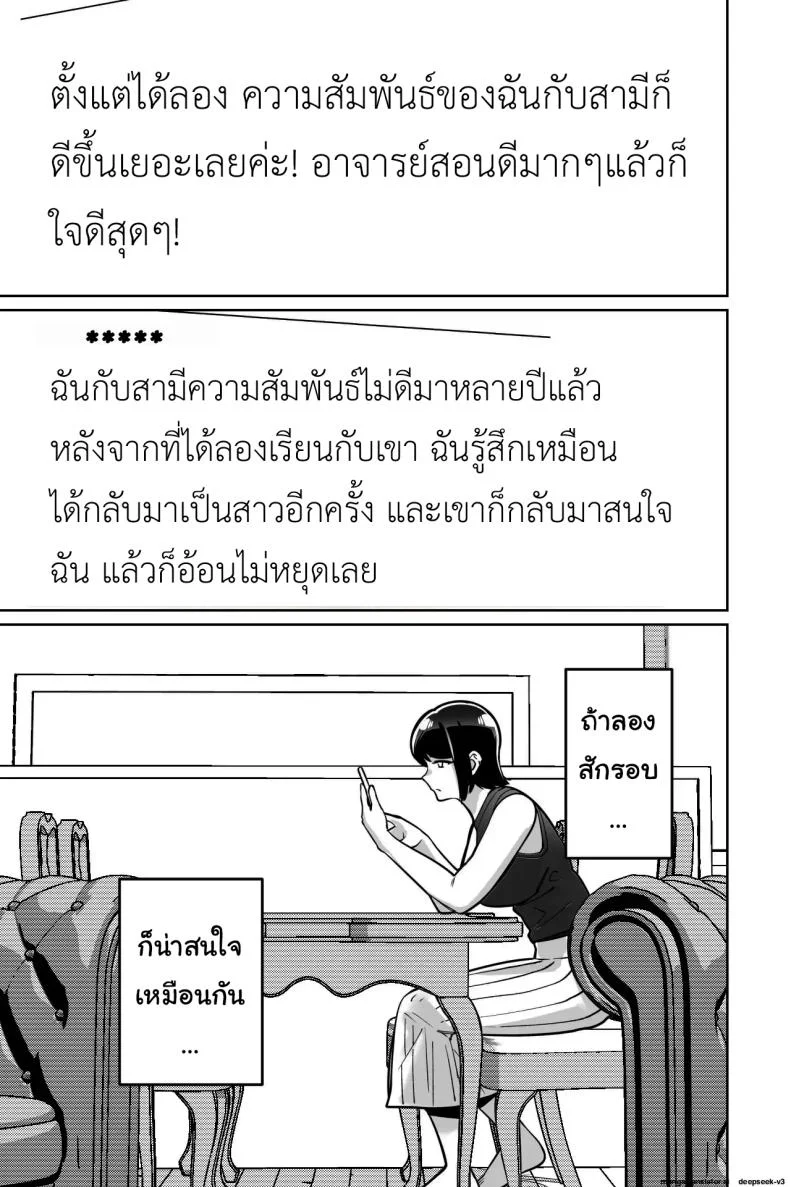 สะกดจิตซ่อนเสียว [Tokamosu] Saimin Pilates -Wakazuma, Online Lesson Koushi no Saiminjutsu ni Hamaru- Hypnotic Pilates - A young wife gets hooked on the hypnosis of her online lesson instructor หน้า 16