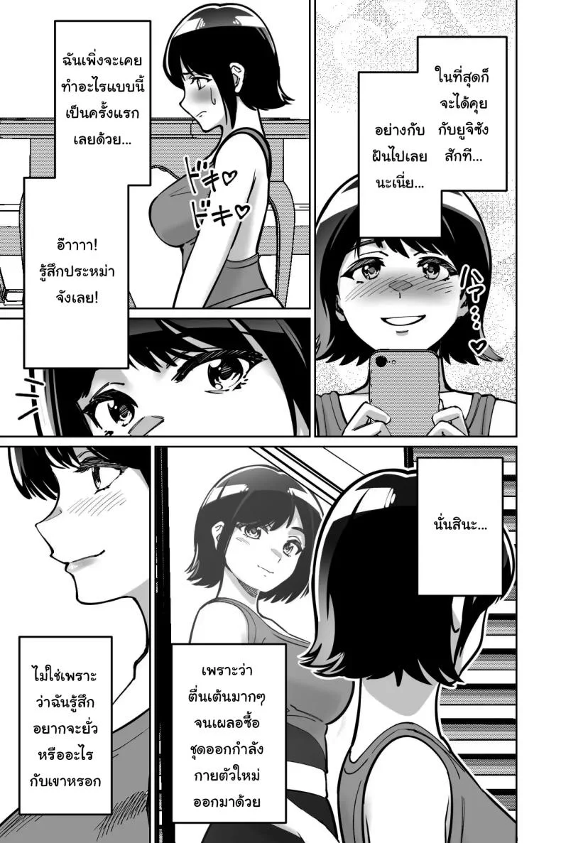 สะกดจิตซ่อนเสียว [Tokamosu] Saimin Pilates -Wakazuma, Online Lesson Koushi no Saiminjutsu ni Hamaru- Hypnotic Pilates - A young wife gets hooked on the hypnosis of her online lesson instructor หน้า 18