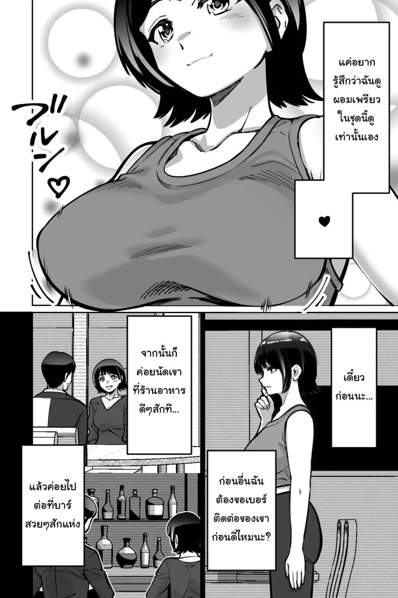 สะกดจิตซ่อนเสียว [Tokamosu] Saimin Pilates -Wakazuma, Online Lesson Koushi no Saiminjutsu ni Hamaru- Hypnotic Pilates - A young wife gets hooked on the hypnosis of her online lesson instructor หน้า 19