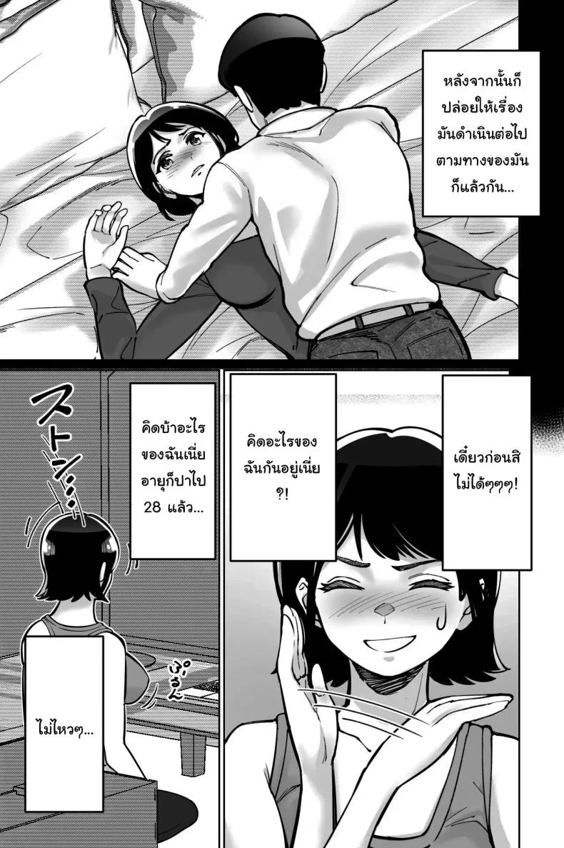 สะกดจิตซ่อนเสียว [Tokamosu] Saimin Pilates -Wakazuma, Online Lesson Koushi no Saiminjutsu ni Hamaru- Hypnotic Pilates - A young wife gets hooked on the hypnosis of her online lesson instructor หน้า 20