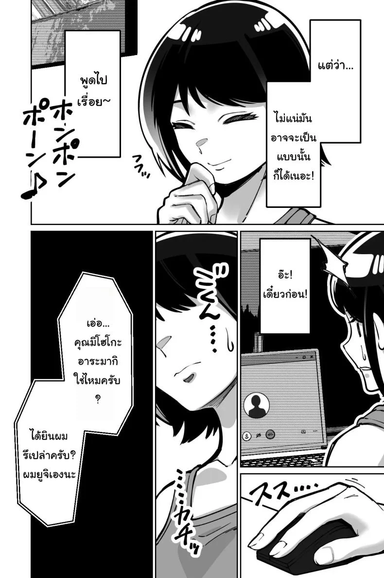 สะกดจิตซ่อนเสียว [Tokamosu] Saimin Pilates -Wakazuma, Online Lesson Koushi no Saiminjutsu ni Hamaru- Hypnotic Pilates - A young wife gets hooked on the hypnosis of her online lesson instructor หน้า 21