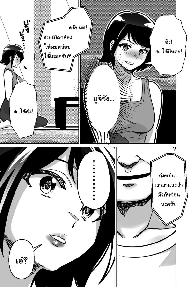สะกดจิตซ่อนเสียว [Tokamosu] Saimin Pilates -Wakazuma, Online Lesson Koushi no Saiminjutsu ni Hamaru- Hypnotic Pilates - A young wife gets hooked on the hypnosis of her online lesson instructor หน้า 22