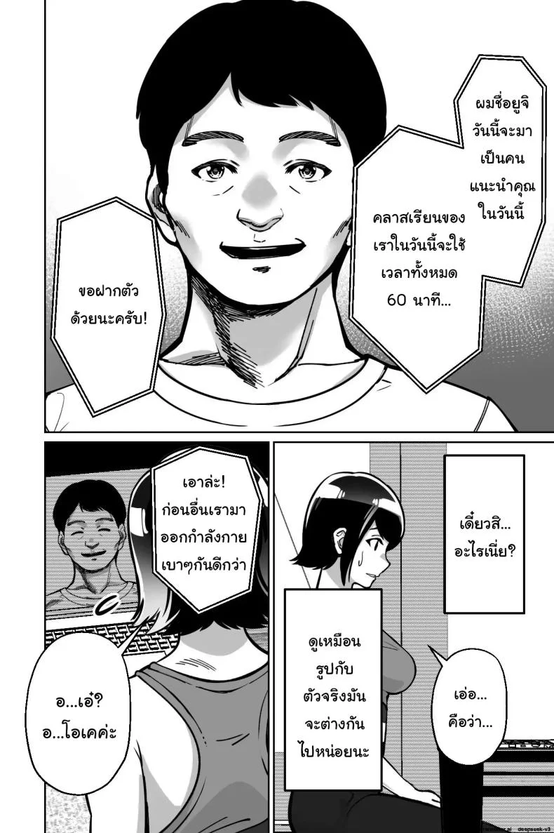 สะกดจิตซ่อนเสียว [Tokamosu] Saimin Pilates -Wakazuma, Online Lesson Koushi no Saiminjutsu ni Hamaru- Hypnotic Pilates - A young wife gets hooked on the hypnosis of her online lesson instructor หน้า 23