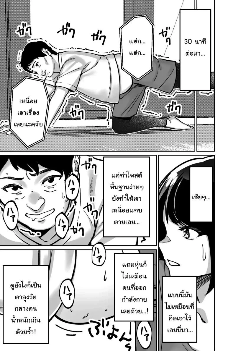 สะกดจิตซ่อนเสียว [Tokamosu] Saimin Pilates -Wakazuma, Online Lesson Koushi no Saiminjutsu ni Hamaru- Hypnotic Pilates - A young wife gets hooked on the hypnosis of her online lesson instructor หน้า 24