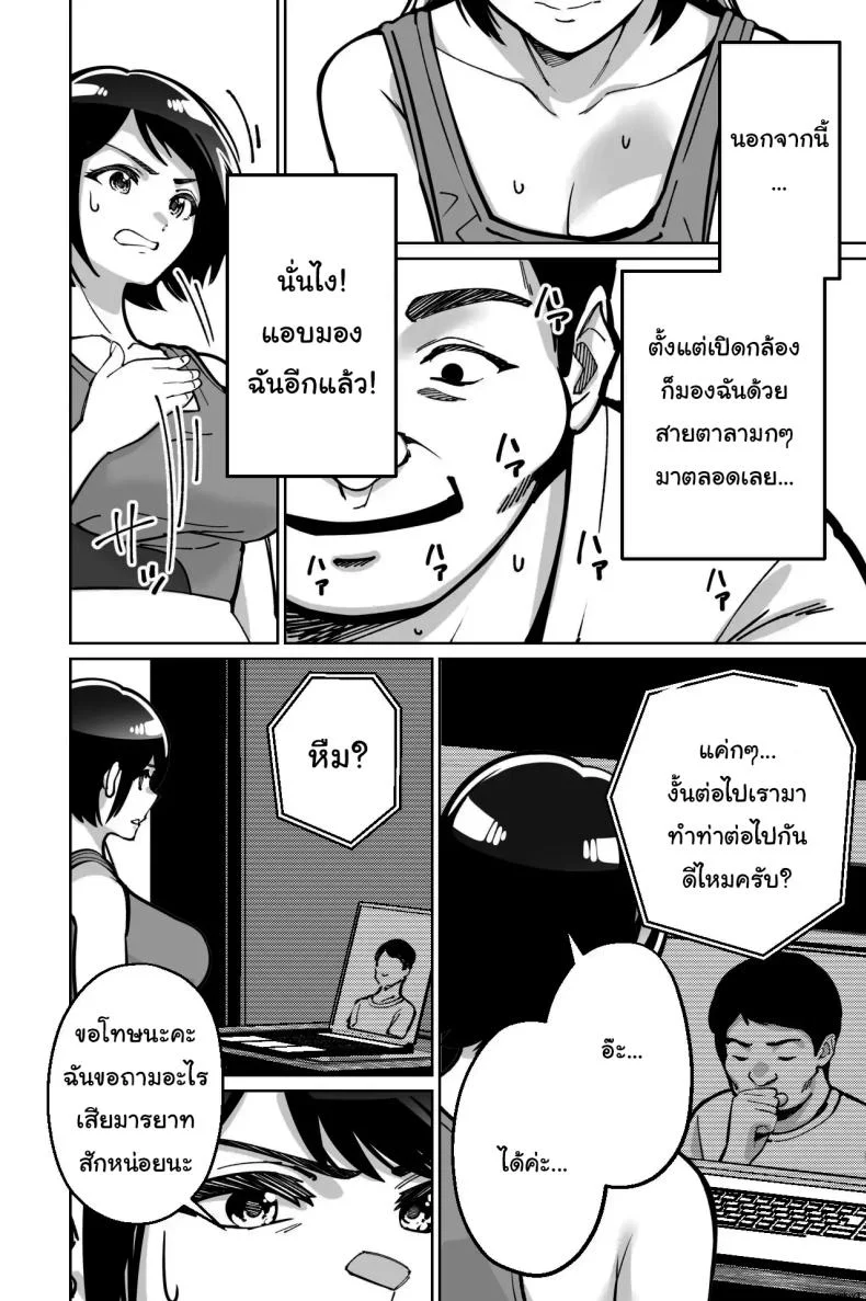 สะกดจิตซ่อนเสียว [Tokamosu] Saimin Pilates -Wakazuma, Online Lesson Koushi no Saiminjutsu ni Hamaru- Hypnotic Pilates - A young wife gets hooked on the hypnosis of her online lesson instructor หน้า 25