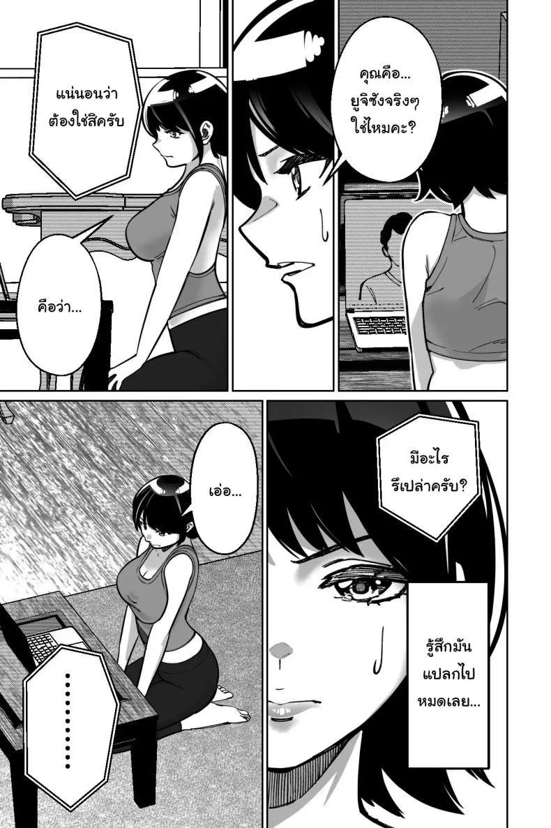 สะกดจิตซ่อนเสียว [Tokamosu] Saimin Pilates -Wakazuma, Online Lesson Koushi no Saiminjutsu ni Hamaru- Hypnotic Pilates - A young wife gets hooked on the hypnosis of her online lesson instructor หน้า 26