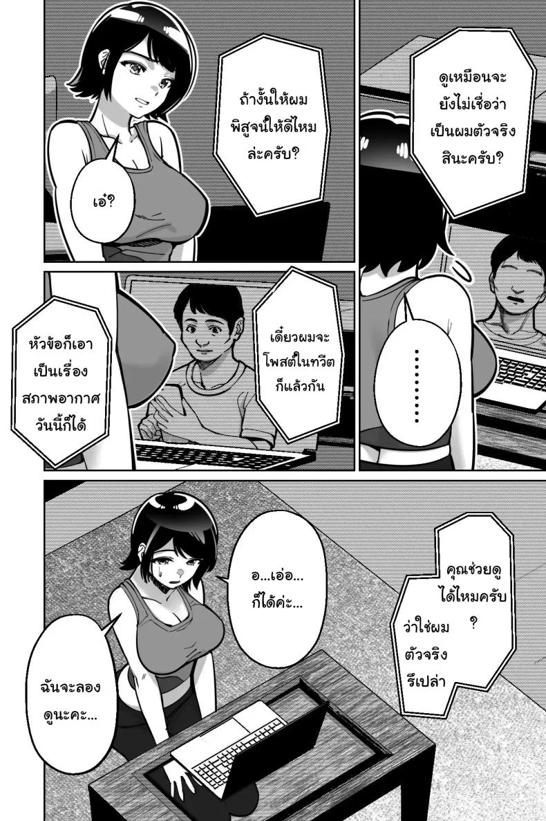 สะกดจิตซ่อนเสียว [Tokamosu] Saimin Pilates -Wakazuma, Online Lesson Koushi no Saiminjutsu ni Hamaru- Hypnotic Pilates - A young wife gets hooked on the hypnosis of her online lesson instructor หน้า 27
