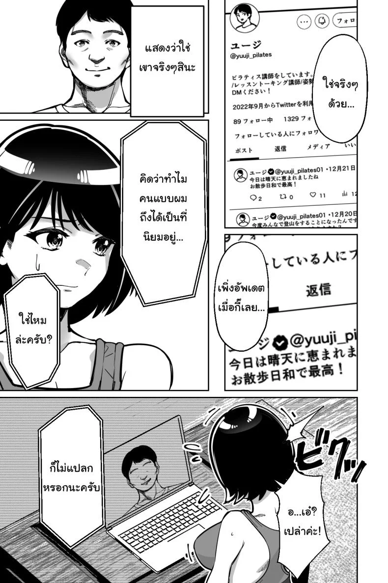 สะกดจิตซ่อนเสียว [Tokamosu] Saimin Pilates -Wakazuma, Online Lesson Koushi no Saiminjutsu ni Hamaru- Hypnotic Pilates - A young wife gets hooked on the hypnosis of her online lesson instructor หน้า 28