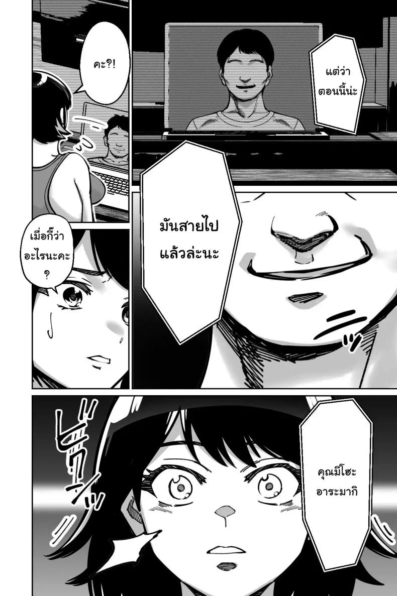 สะกดจิตซ่อนเสียว [Tokamosu] Saimin Pilates -Wakazuma, Online Lesson Koushi no Saiminjutsu ni Hamaru- Hypnotic Pilates - A young wife gets hooked on the hypnosis of her online lesson instructor หน้า 29