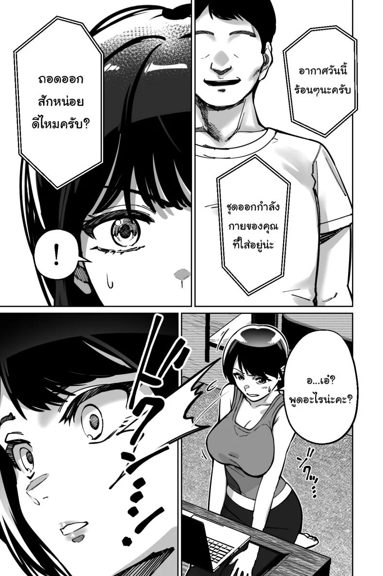 สะกดจิตซ่อนเสียว [Tokamosu] Saimin Pilates -Wakazuma, Online Lesson Koushi no Saiminjutsu ni Hamaru- Hypnotic Pilates - A young wife gets hooked on the hypnosis of her online lesson instructor หน้า 30