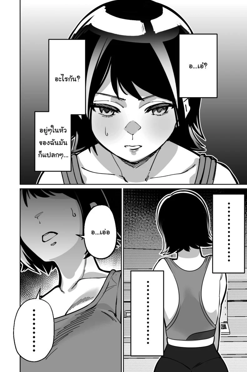 สะกดจิตซ่อนเสียว [Tokamosu] Saimin Pilates -Wakazuma, Online Lesson Koushi no Saiminjutsu ni Hamaru- Hypnotic Pilates - A young wife gets hooked on the hypnosis of her online lesson instructor หน้า 31