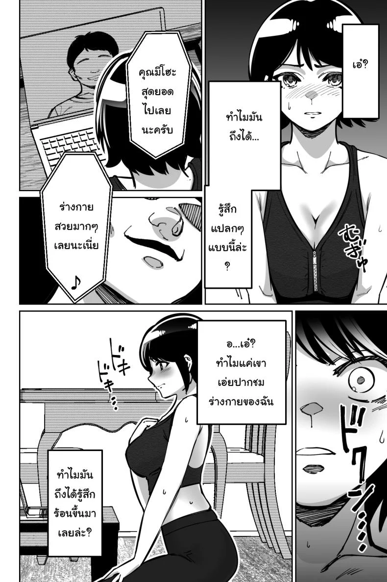 สะกดจิตซ่อนเสียว [Tokamosu] Saimin Pilates -Wakazuma, Online Lesson Koushi no Saiminjutsu ni Hamaru- Hypnotic Pilates - A young wife gets hooked on the hypnosis of her online lesson instructor หน้า 33