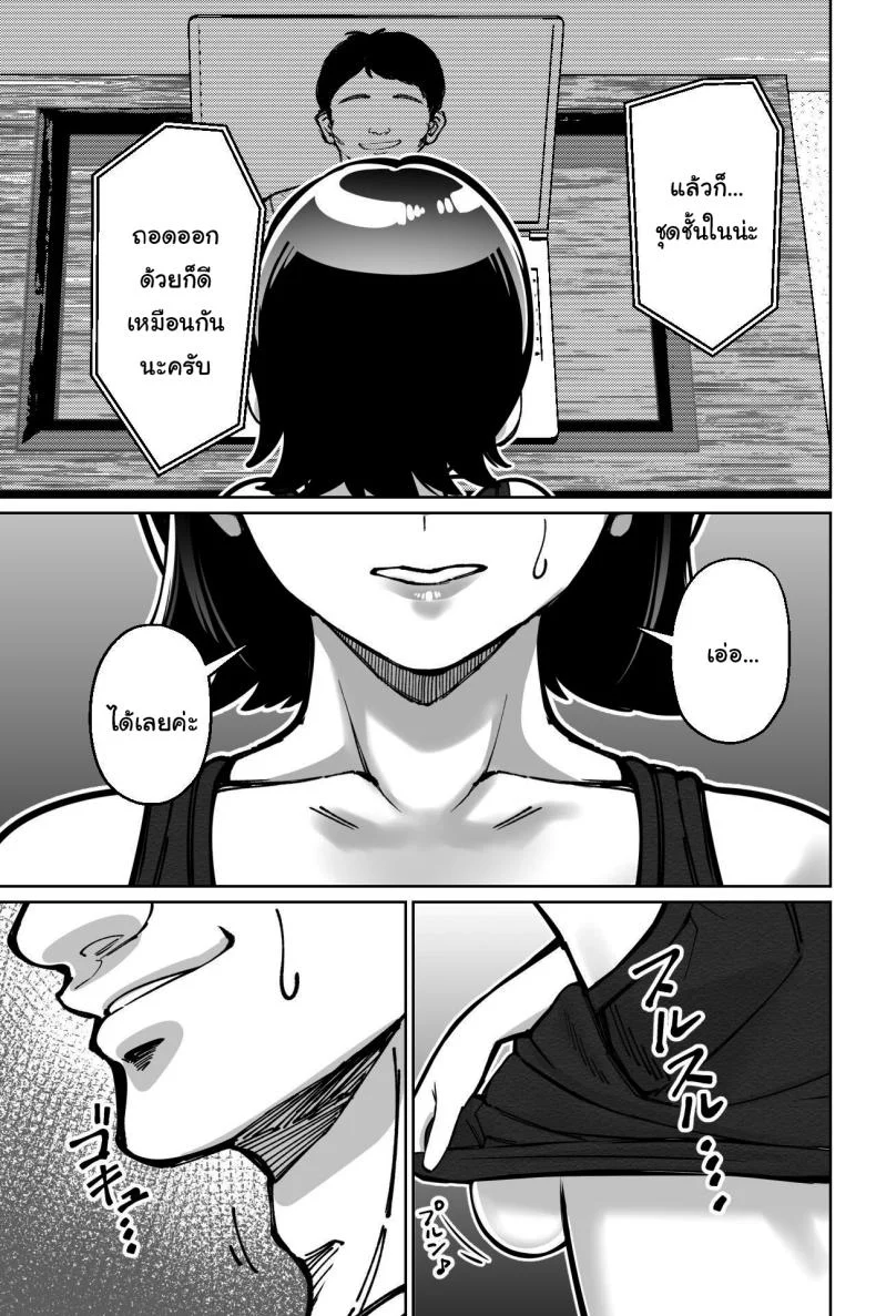 สะกดจิตซ่อนเสียว [Tokamosu] Saimin Pilates -Wakazuma, Online Lesson Koushi no Saiminjutsu ni Hamaru- Hypnotic Pilates - A young wife gets hooked on the hypnosis of her online lesson instructor หน้า 34