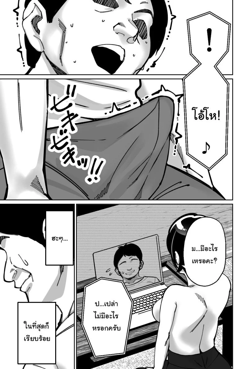 สะกดจิตซ่อนเสียว [Tokamosu] Saimin Pilates -Wakazuma, Online Lesson Koushi no Saiminjutsu ni Hamaru- Hypnotic Pilates - A young wife gets hooked on the hypnosis of her online lesson instructor หน้า 36