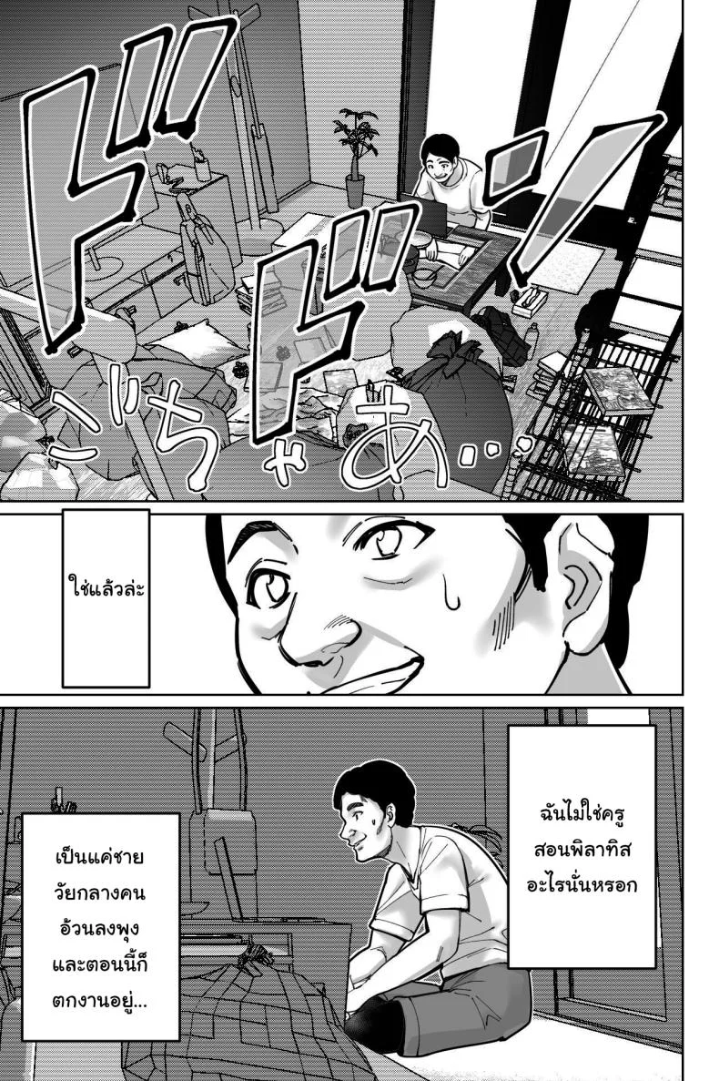 สะกดจิตซ่อนเสียว [Tokamosu] Saimin Pilates -Wakazuma, Online Lesson Koushi no Saiminjutsu ni Hamaru- Hypnotic Pilates - A young wife gets hooked on the hypnosis of her online lesson instructor หน้า 38