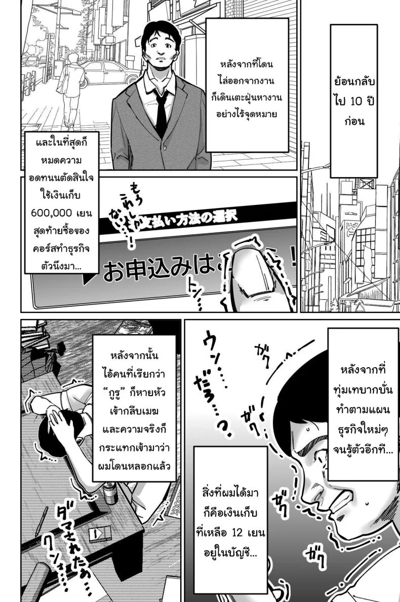 สะกดจิตซ่อนเสียว [Tokamosu] Saimin Pilates -Wakazuma, Online Lesson Koushi no Saiminjutsu ni Hamaru- Hypnotic Pilates - A young wife gets hooked on the hypnosis of her online lesson instructor หน้า 39