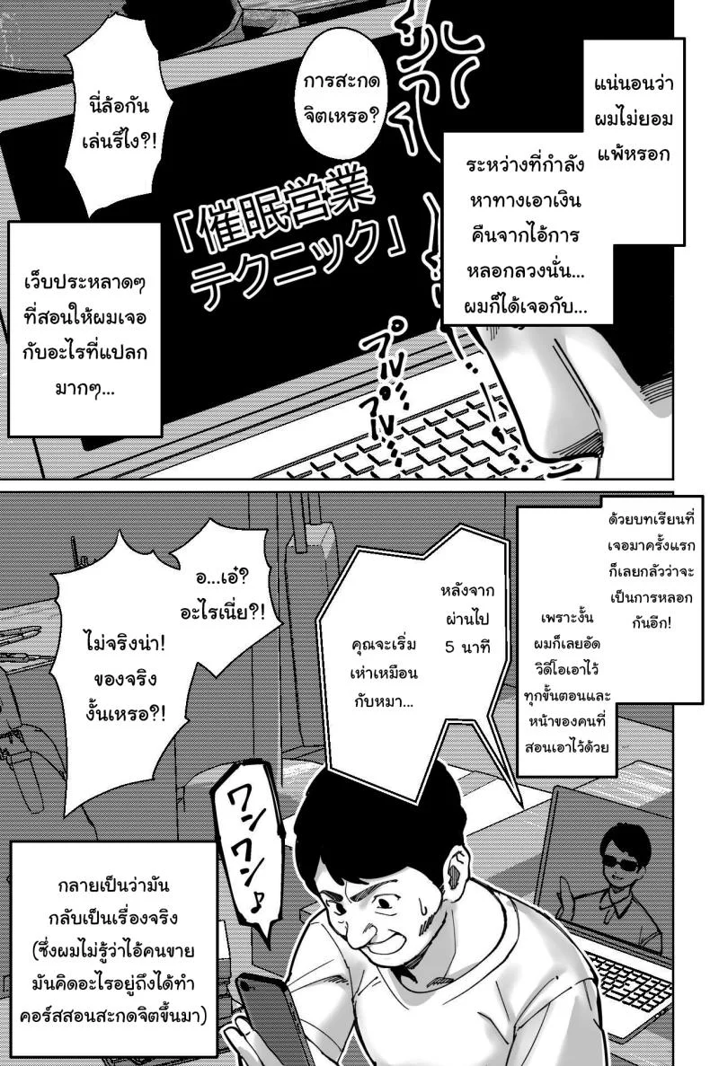 สะกดจิตซ่อนเสียว [Tokamosu] Saimin Pilates -Wakazuma, Online Lesson Koushi no Saiminjutsu ni Hamaru- Hypnotic Pilates - A young wife gets hooked on the hypnosis of her online lesson instructor หน้า 40