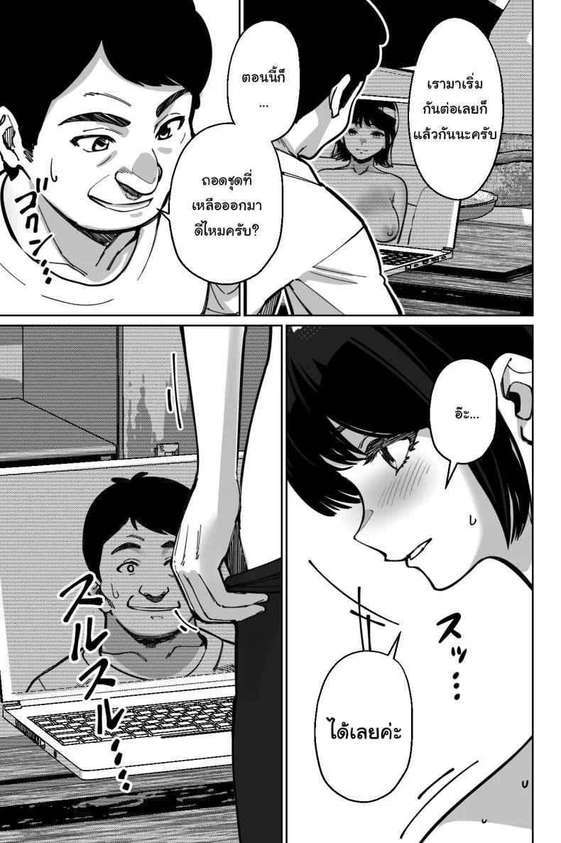 สะกดจิตซ่อนเสียว [Tokamosu] Saimin Pilates -Wakazuma, Online Lesson Koushi no Saiminjutsu ni Hamaru- Hypnotic Pilates - A young wife gets hooked on the hypnosis of her online lesson instructor หน้า 44