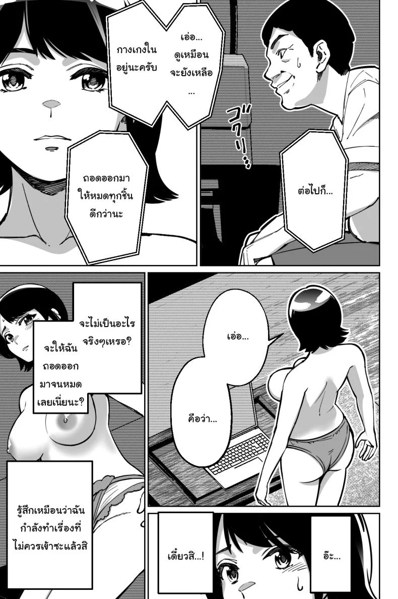 สะกดจิตซ่อนเสียว [Tokamosu] Saimin Pilates -Wakazuma, Online Lesson Koushi no Saiminjutsu ni Hamaru- Hypnotic Pilates - A young wife gets hooked on the hypnosis of her online lesson instructor หน้า 46