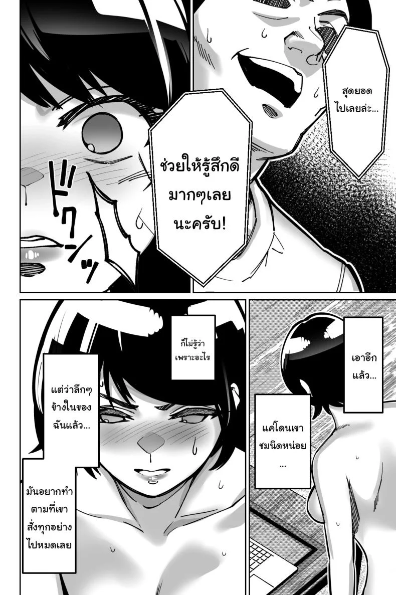 สะกดจิตซ่อนเสียว [Tokamosu] Saimin Pilates -Wakazuma, Online Lesson Koushi no Saiminjutsu ni Hamaru- Hypnotic Pilates - A young wife gets hooked on the hypnosis of her online lesson instructor หน้า 47