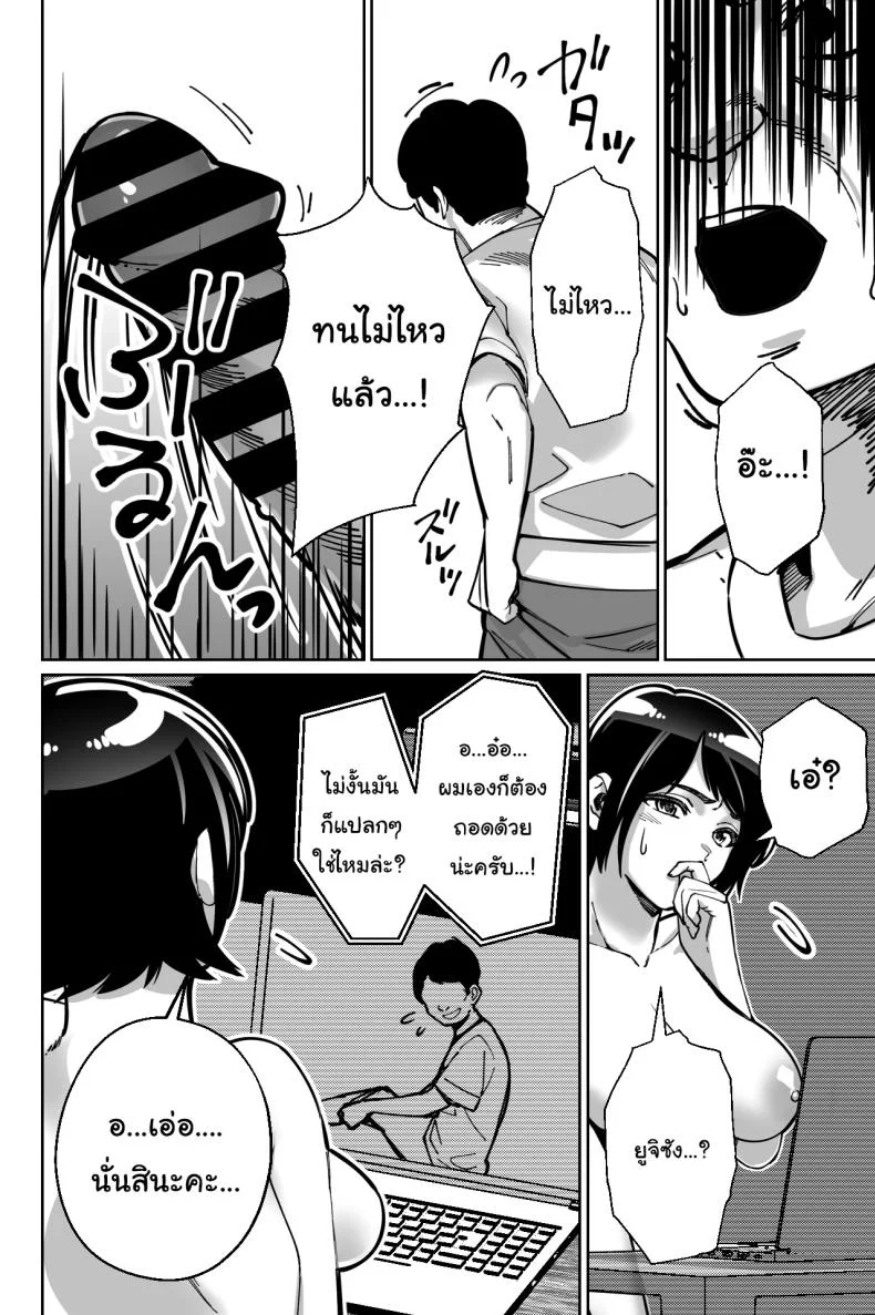 สะกดจิตซ่อนเสียว [Tokamosu] Saimin Pilates -Wakazuma, Online Lesson Koushi no Saiminjutsu ni Hamaru- Hypnotic Pilates - A young wife gets hooked on the hypnosis of her online lesson instructor หน้า 49