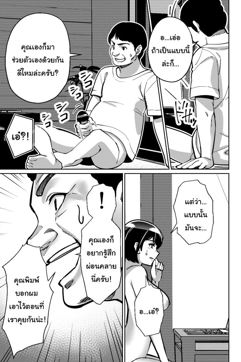 สะกดจิตซ่อนเสียว [Tokamosu] Saimin Pilates -Wakazuma, Online Lesson Koushi no Saiminjutsu ni Hamaru- Hypnotic Pilates - A young wife gets hooked on the hypnosis of her online lesson instructor หน้า 50
