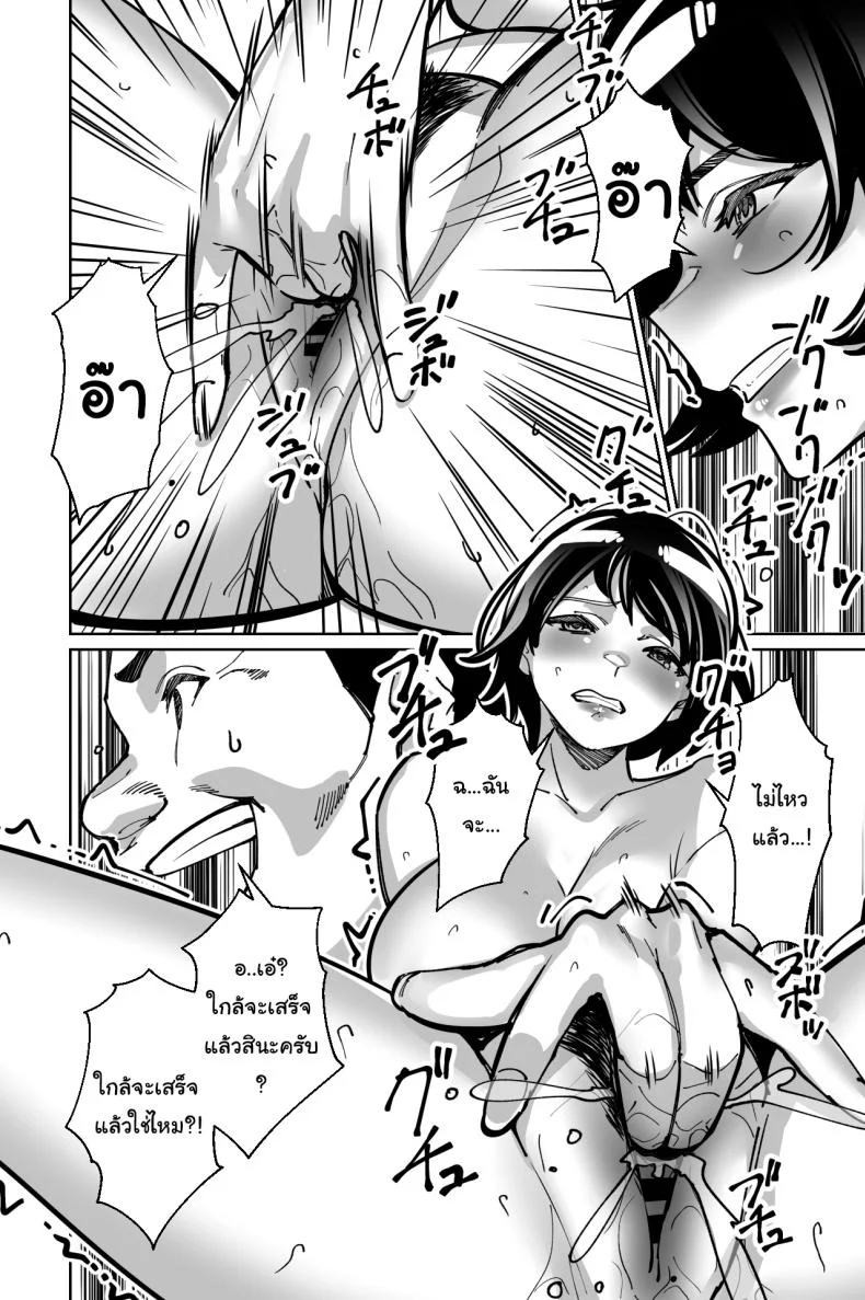 สะกดจิตซ่อนเสียว [Tokamosu] Saimin Pilates -Wakazuma, Online Lesson Koushi no Saiminjutsu ni Hamaru- Hypnotic Pilates - A young wife gets hooked on the hypnosis of her online lesson instructor หน้า 55