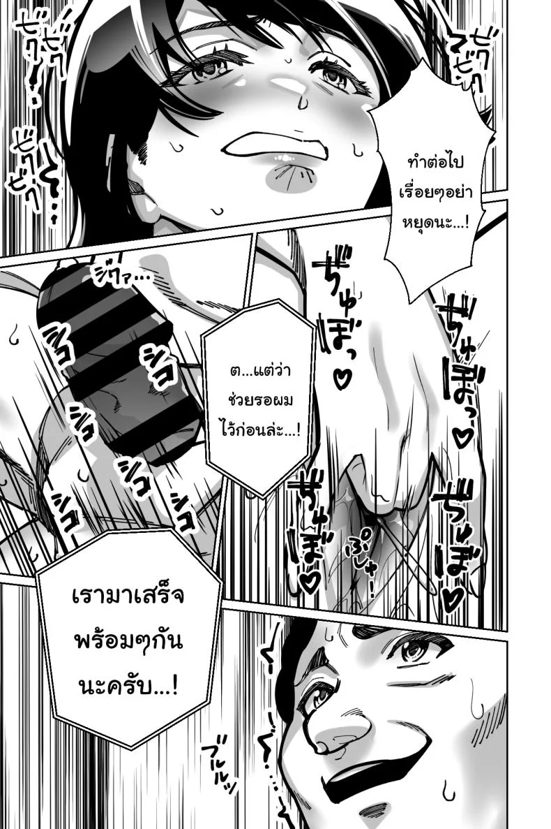 สะกดจิตซ่อนเสียว [Tokamosu] Saimin Pilates -Wakazuma, Online Lesson Koushi no Saiminjutsu ni Hamaru- Hypnotic Pilates - A young wife gets hooked on the hypnosis of her online lesson instructor หน้า 56