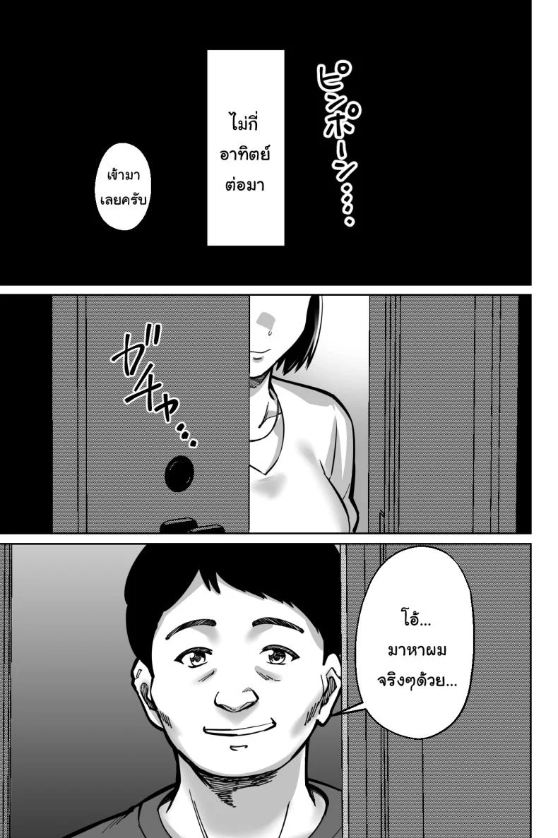 สะกดจิตซ่อนเสียว [Tokamosu] Saimin Pilates -Wakazuma, Online Lesson Koushi no Saiminjutsu ni Hamaru- Hypnotic Pilates - A young wife gets hooked on the hypnosis of her online lesson instructor หน้า 60