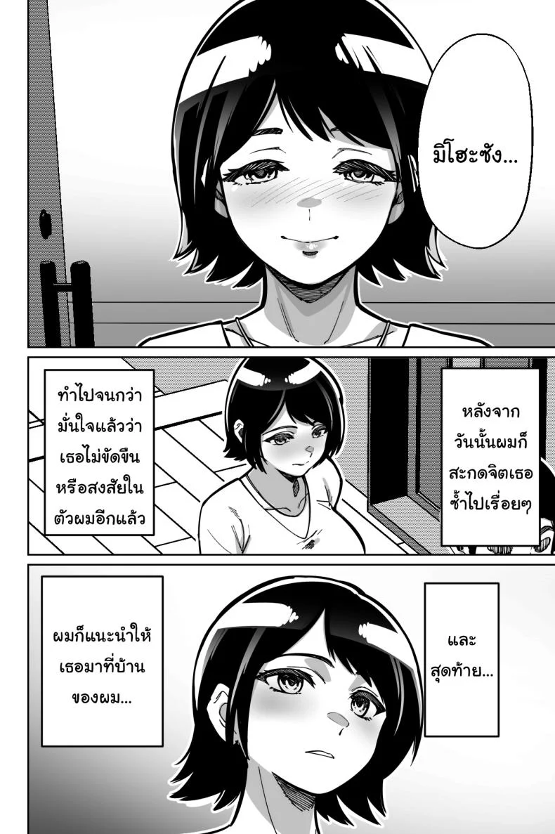 สะกดจิตซ่อนเสียว [Tokamosu] Saimin Pilates -Wakazuma, Online Lesson Koushi no Saiminjutsu ni Hamaru- Hypnotic Pilates - A young wife gets hooked on the hypnosis of her online lesson instructor หน้า 61