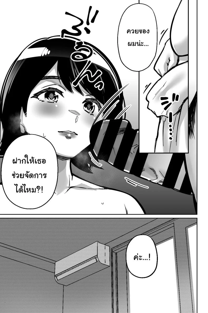 สะกดจิตซ่อนเสียว [Tokamosu] Saimin Pilates -Wakazuma, Online Lesson Koushi no Saiminjutsu ni Hamaru- Hypnotic Pilates - A young wife gets hooked on the hypnosis of her online lesson instructor หน้า 66