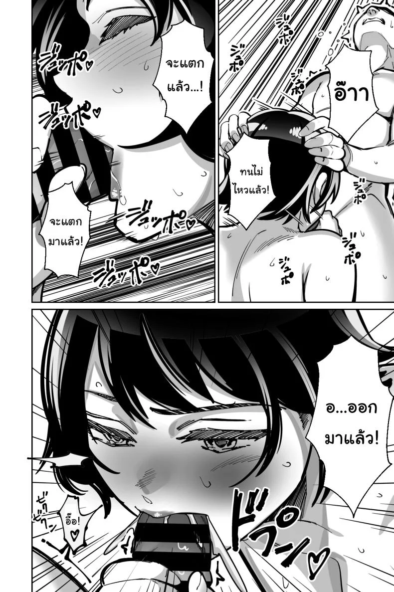 สะกดจิตซ่อนเสียว [Tokamosu] Saimin Pilates -Wakazuma, Online Lesson Koushi no Saiminjutsu ni Hamaru- Hypnotic Pilates - A young wife gets hooked on the hypnosis of her online lesson instructor หน้า 69