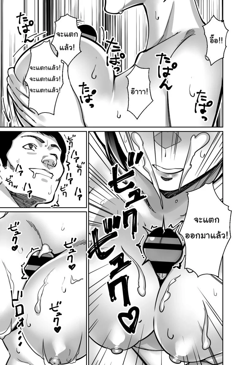 สะกดจิตซ่อนเสียว [Tokamosu] Saimin Pilates -Wakazuma, Online Lesson Koushi no Saiminjutsu ni Hamaru- Hypnotic Pilates - A young wife gets hooked on the hypnosis of her online lesson instructor หน้า 72